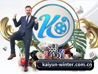 覆盖全球主流联赛（KAIYUN）