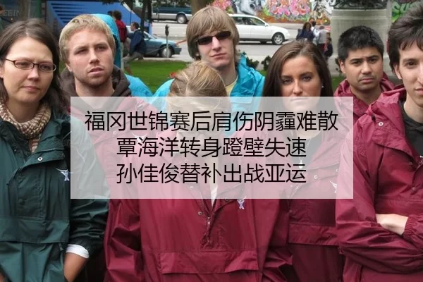 fu-gang-shi-jin-sai-hou-jian-shang-yin-mai-nan-san-tan-hai-yang-zhuan-shen-deng-bi-shi-su-sun-jia-jun-ti-bu-chu-zhan-ya-2-820.jpg